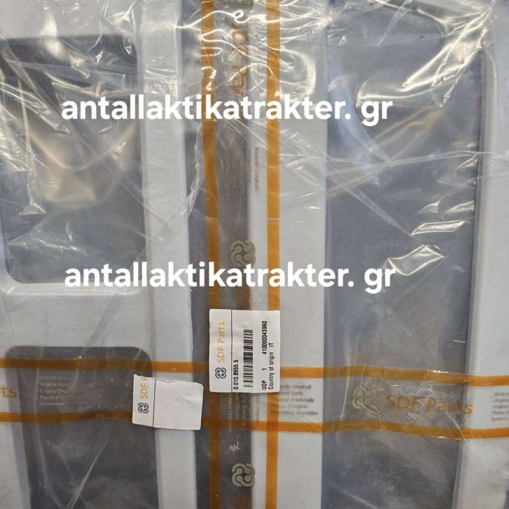 ΜΑΣΚΑ ΕΜΠΡΟΣΘΙΑ SAME FRUTTETO II 75 – LAMBORGHINI – HURLIMANN – DEUTZ FAHR – 0.010.8955.5 ORIGINAL