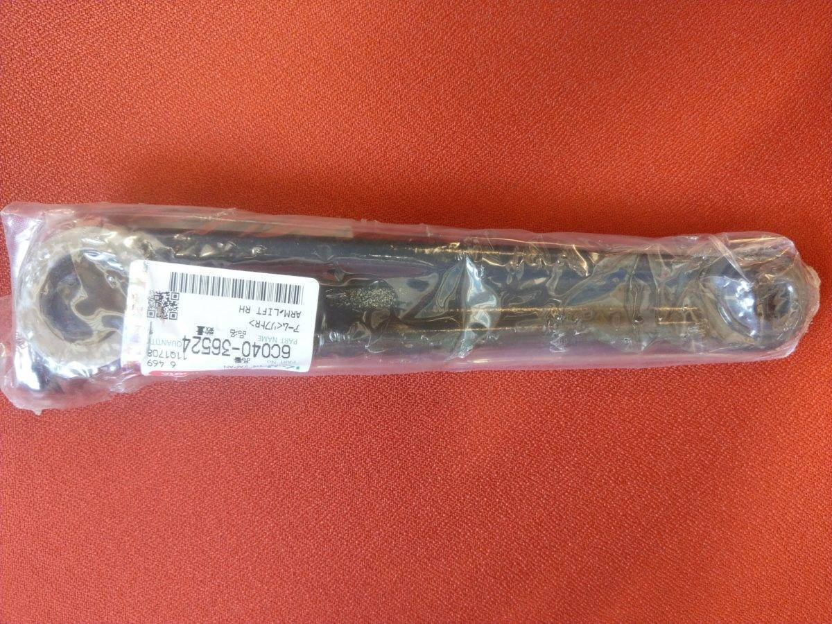 6C04036510 ΜΠΡΑΤΣΟ ΥΔΡΑΥΛΙΚΟΥ Β2400 LH ARM, LH LIFT 6C040-36510