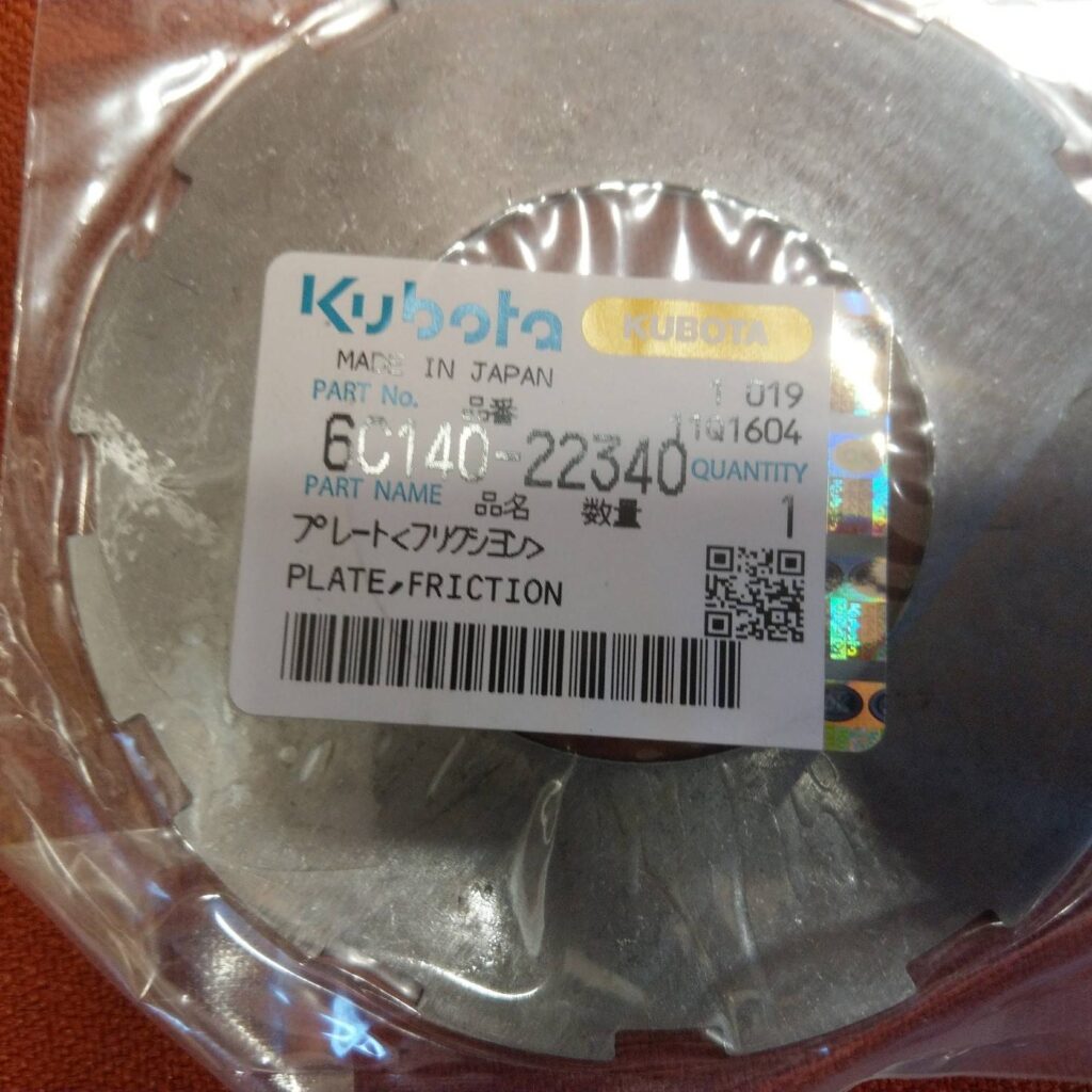 ΔΙΣΚΑΚΙΑ ΦΡΕΝΩΝ Kubota Bx22 Brake Friction Disc 6C140-22340