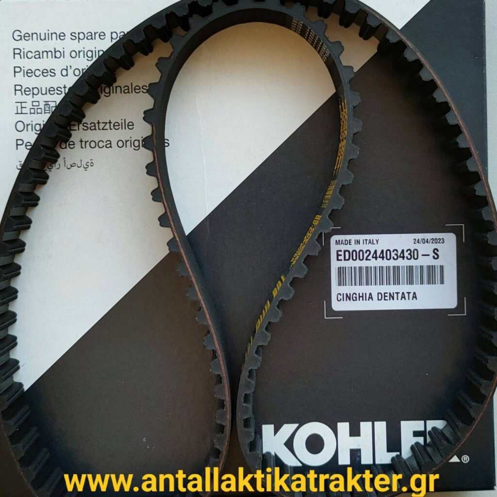 2440.343 ΙΜΑΝΤΑΣ ΧΡΟΝΙΣΜΟΥ LOMBARDINI 4 CILINDRI ORIGINAL 4 cylinder FOCS - 2 cylinder automotive 2440343, 2440.343, 2240349, 2240.349