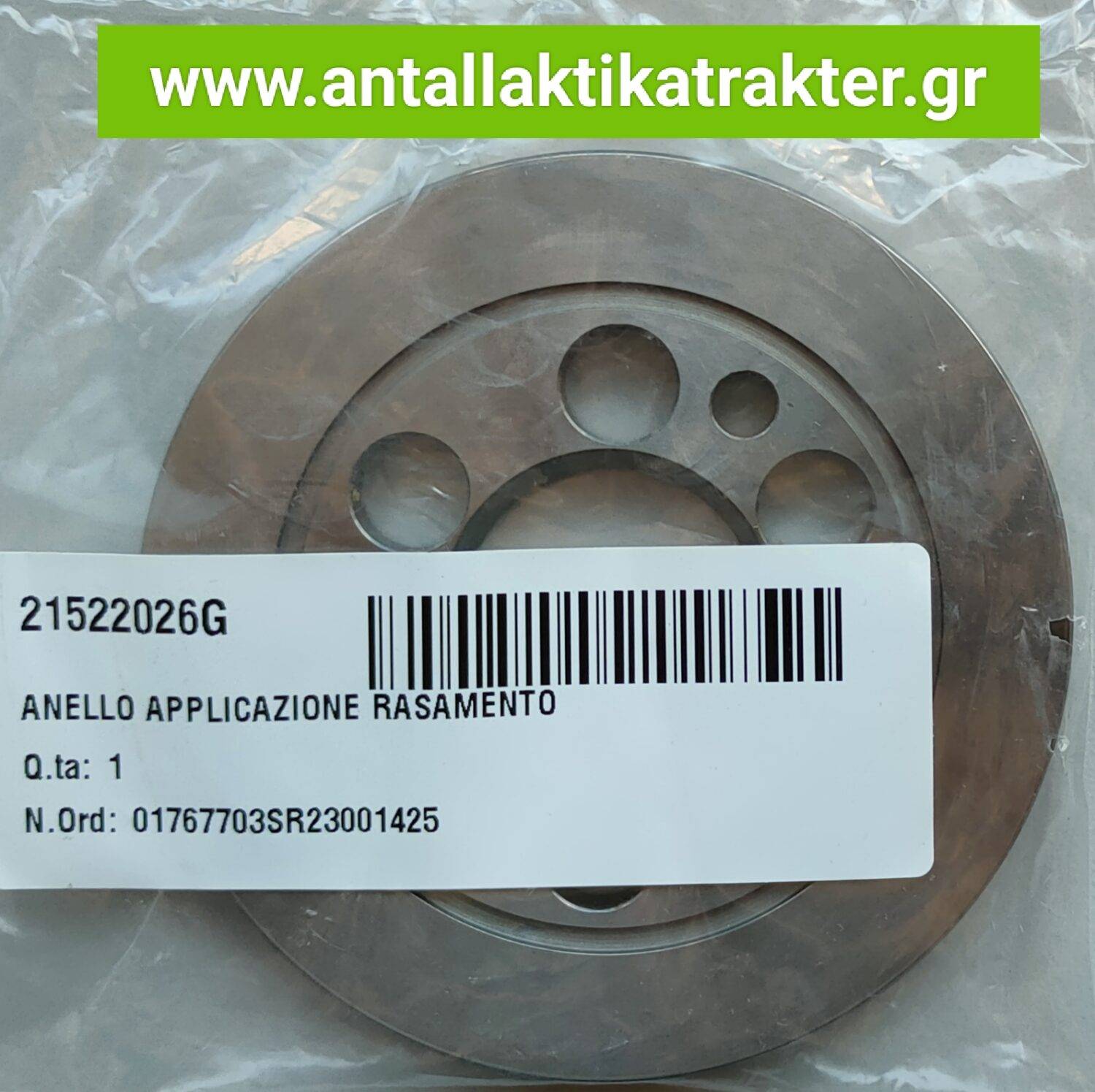 VM21522026G SHIM RING ANTONIO CARRARO GOLDONI ANELLO APPLICAZIONE RASAMENTO 100MM ΠΛΑΚΑΚΙ ΣΤΡΟΦΑΛΟΥ VM 88A/89A HR-HT VM