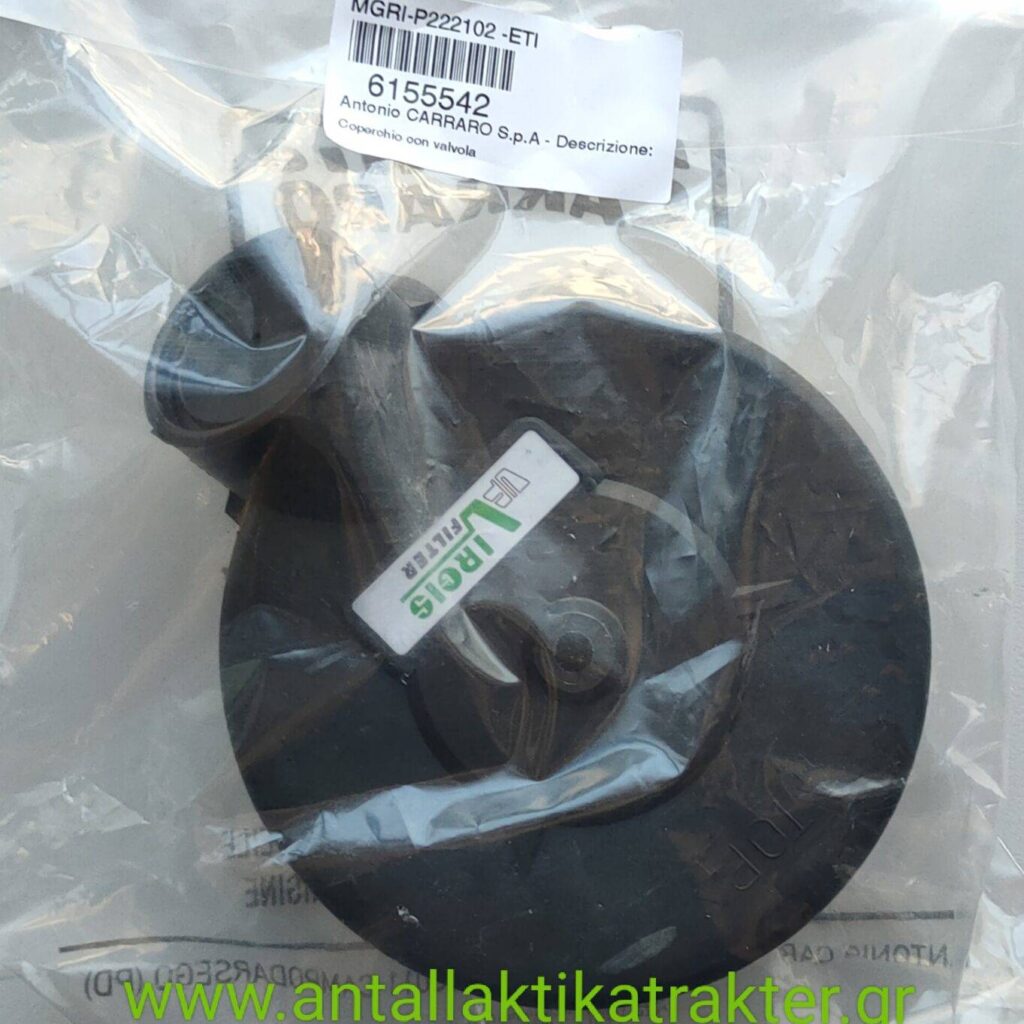 ΚΑΛΥΜΑ ΦΙΛΤΡΟΥ ΑΕΡΟΣ ANTONIO CARRARO ΜΕ ΒΑΛΒΙΔΑ COVER WITH VALVE – ANTONIO CARRARO – 6155542