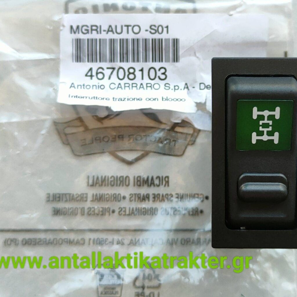 46708103 interrutore trazione con blocco