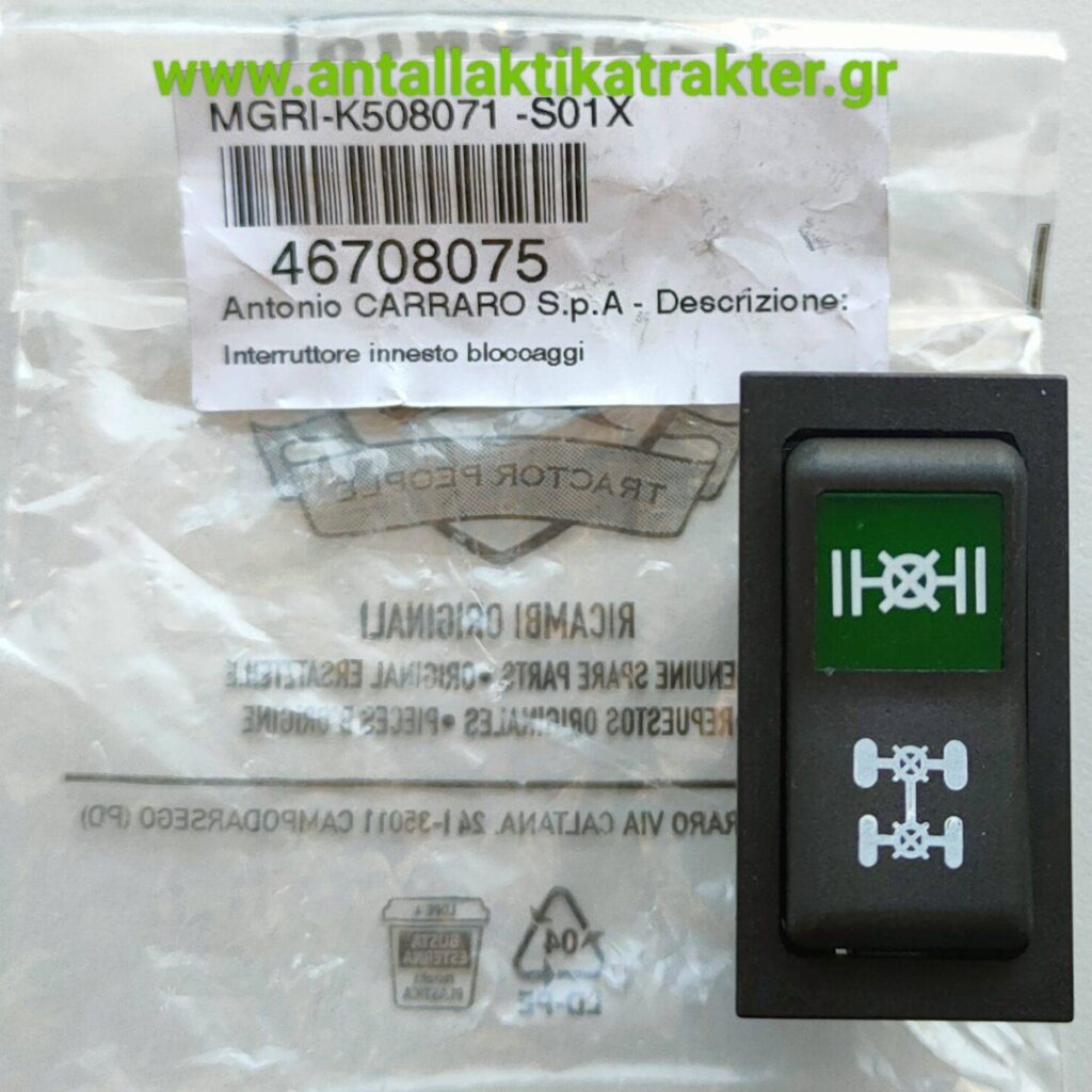 46708075 INTERRUTORE INNESTO BLOCCAGGI