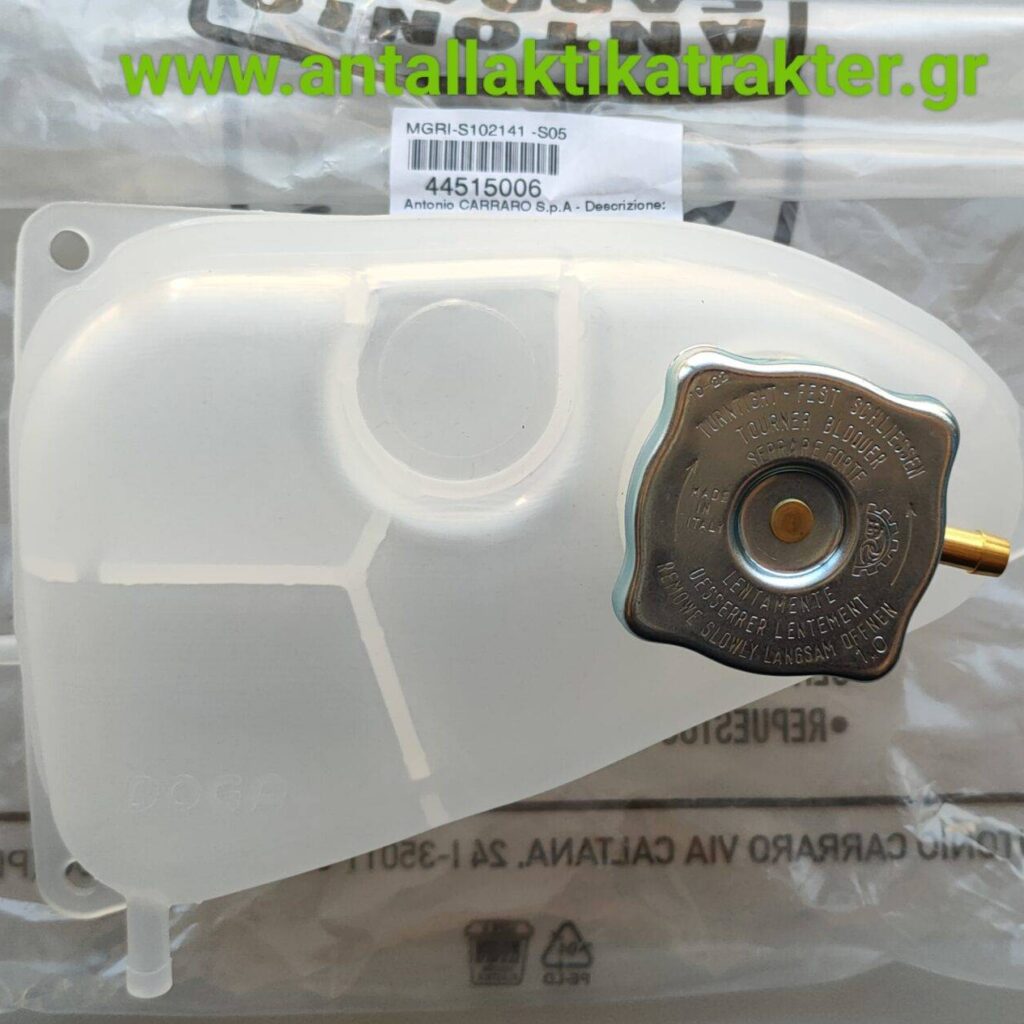 44515006 ΔΟΧΕΙΟ ΠΛΗΡΩΣΕΩΣ ΝΕΡΟΥ ΨΥΓΕΙΟΥ A.CARRARO TGF TRX TC SX SR TR