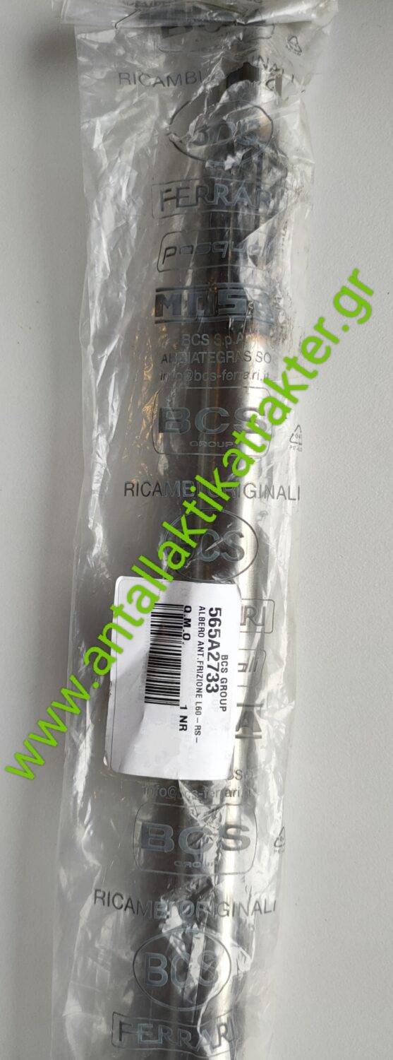 565A2733 ΜΠΡΙΖΝΤΙΡΕΚ BCS Valiant 600 RS-RS/M E500LE   BCS Valiant 600 RS , Ferrari Cobram 60 AR, Pasquali Eos 6.60 RS  ALBERO FRIZIONE ΜΗΚΟΣ 96 16/14 ΔΟΝΤΙΑ