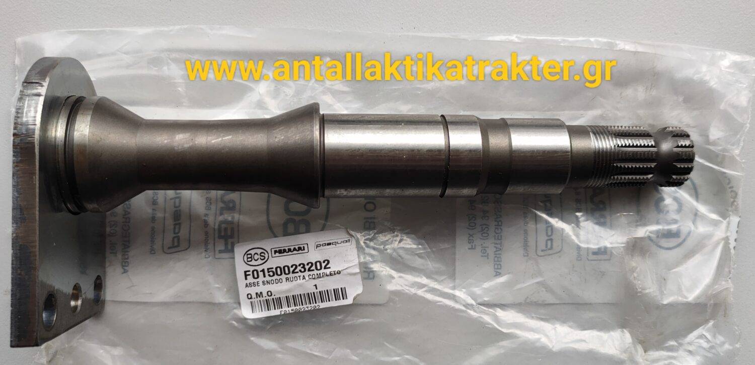 ΑΞΟΝΑΣ ΑΡΘΡΩΣΗΣ ΤΡΟΧΟΥ FERRARI F0150023202
