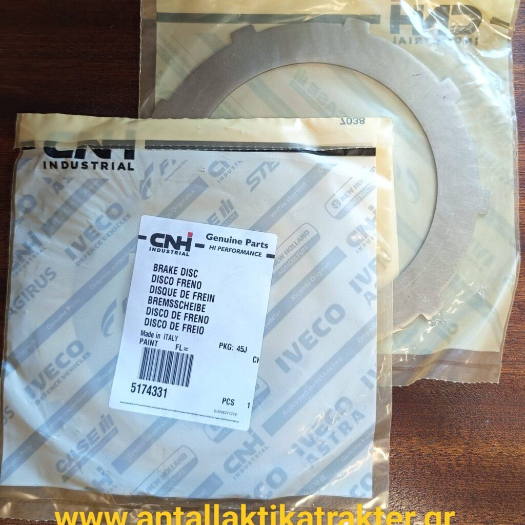 5174331 - CNH ΔΙΣΚΟΣ ΦΡΕΝΩΝ made in Italy