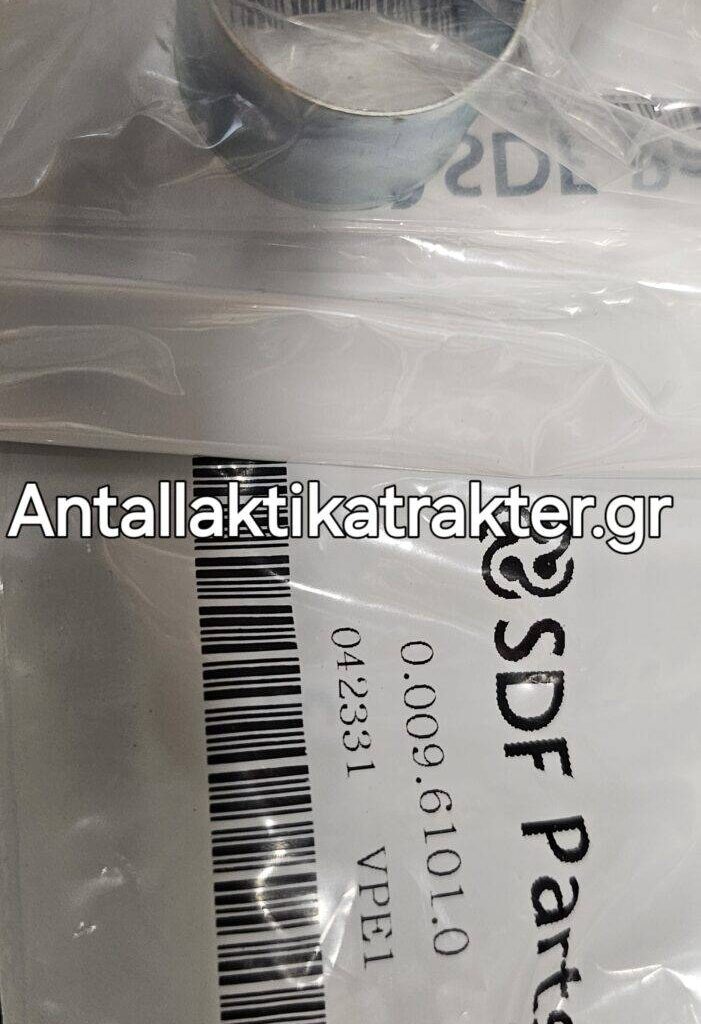 0.009.6101.0 ΔΑΚΤΥΛΙΔΙ ΦΥΣΟΥΝΑΣ ΦΡΕΝΟΥ SDF 0.009.6101.0 HURLIMANN PRINCE 45 -AGROKID DEUTZ-LAMBORGHINI - R1-RUNNER NR4